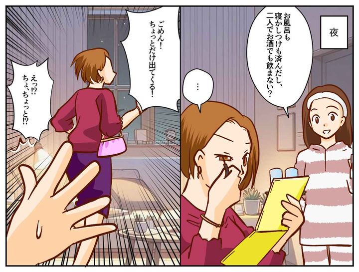 画像3: お泊まり会をすることに