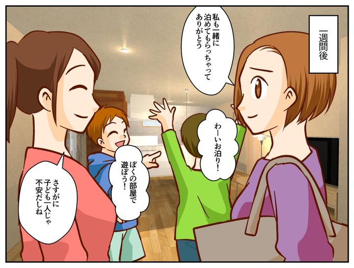 画像2: お泊まり会をすることに