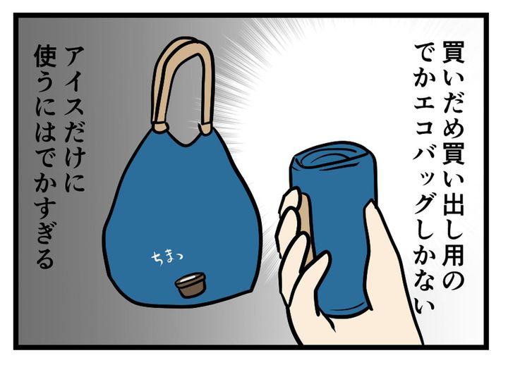 画像2: エコバッグ
