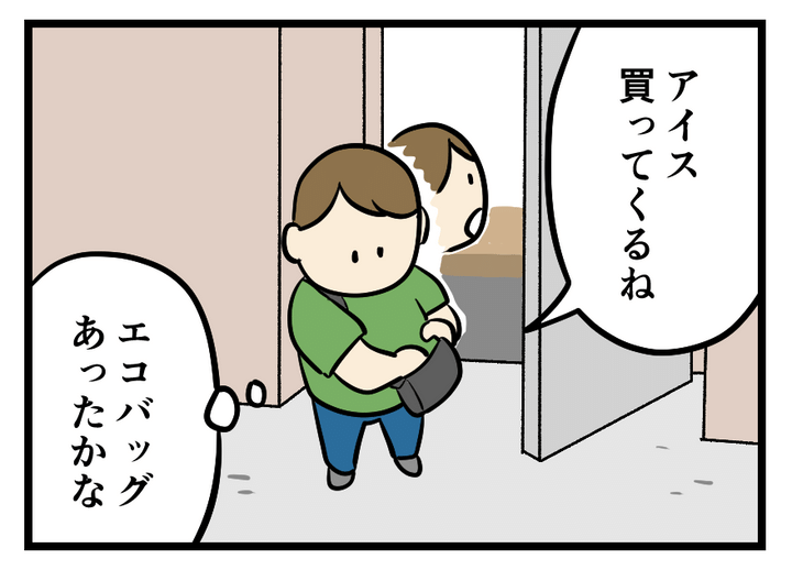 画像1: エコバッグ