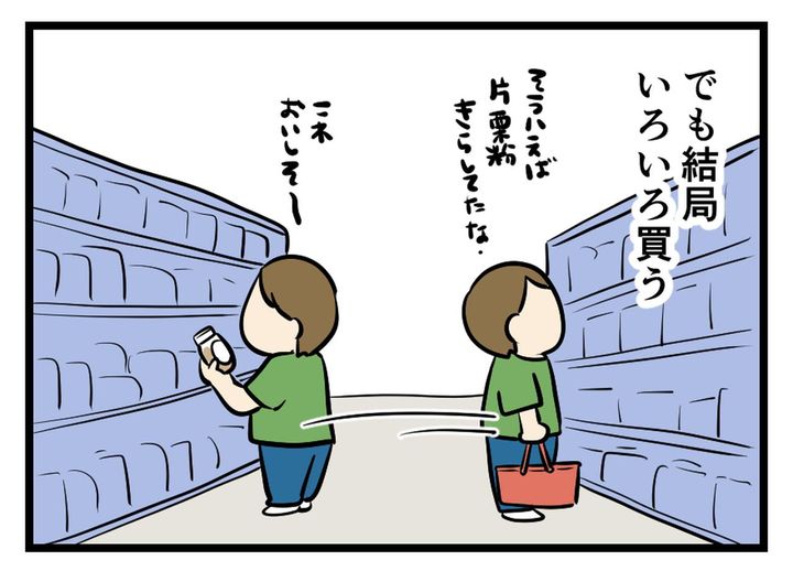 画像4: エコバッグ