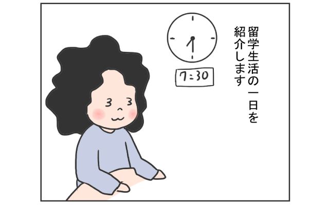 中国のはしっこでクセつよ留学生活4コマ漫画[#15]