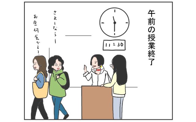 中国のはしっこでクセつよ留学生活4コマ漫画[#15]