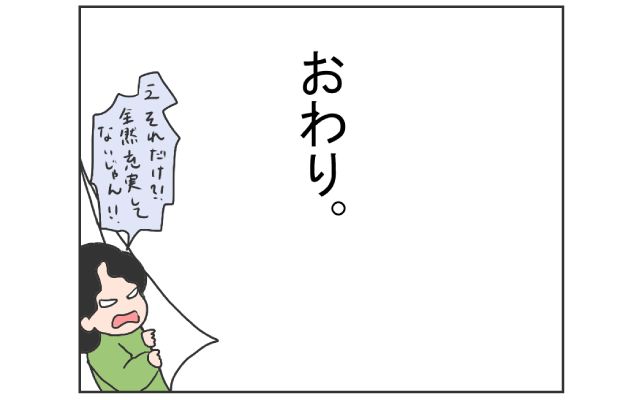 中国のはしっこでクセつよ留学生活4コマ漫画[#15]