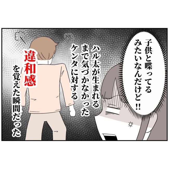 あなたを産んだ覚えはありません40