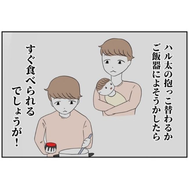 あなたを産んだ覚えはありません13