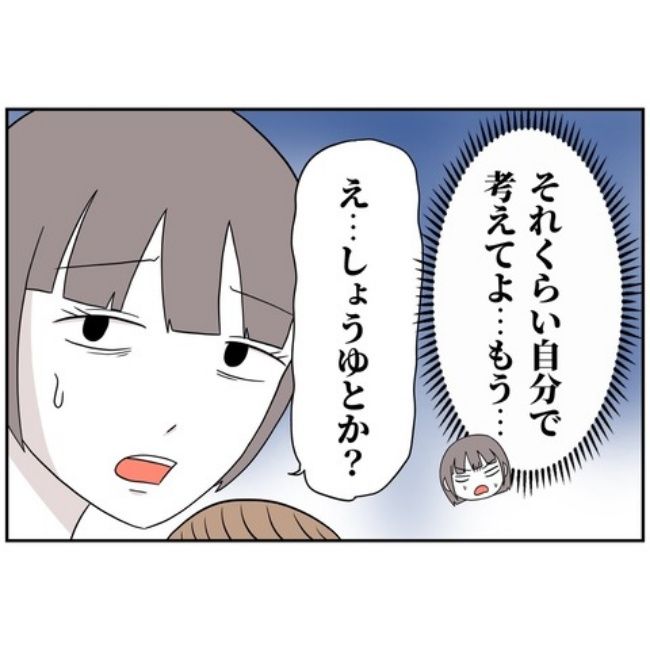 あなたを産んだ覚えはありません19