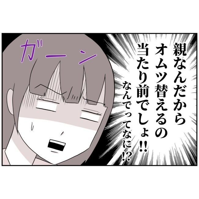 あなたを産んだ覚えはありません28