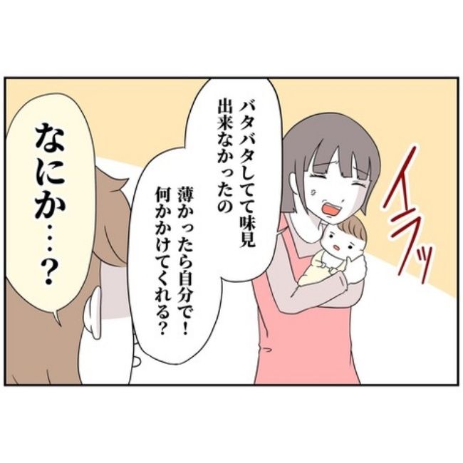 あなたを産んだ覚えはありません17