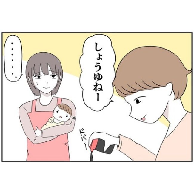 あなたを産んだ覚えはありません20