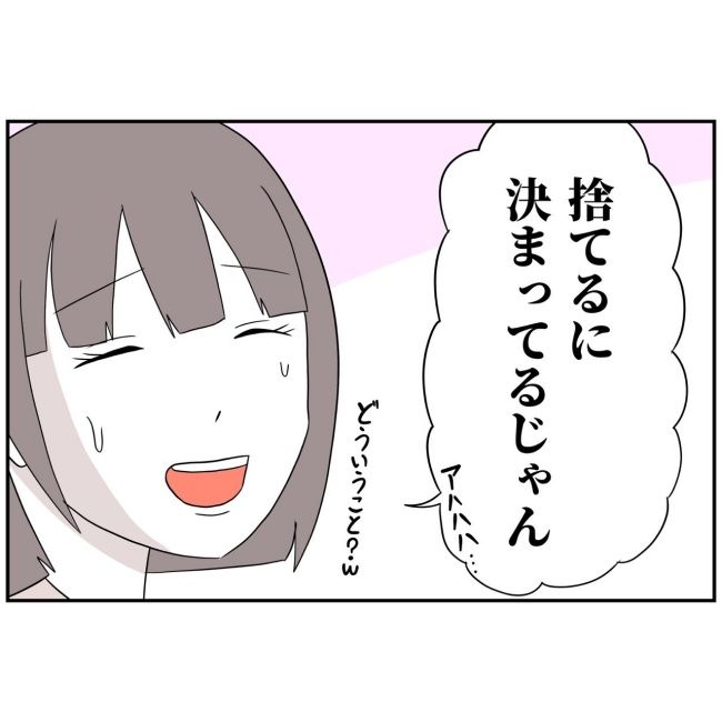 あなたを産んだ覚えはありません34