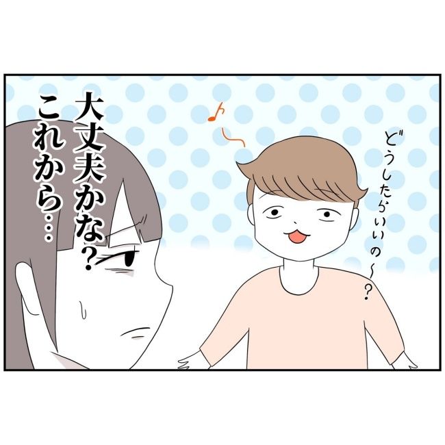 あなたを産んだ覚えはありません29