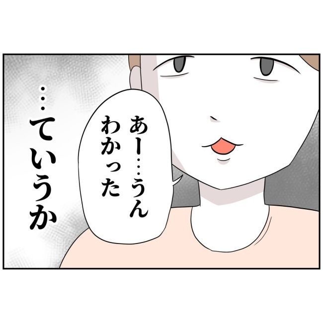 あなたを産んだ覚えはありません27