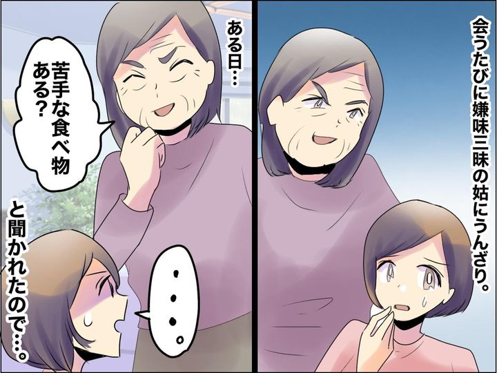 画像: イジワル姑「苦手なものは？」私「ナスです」→ 夕飯は【ナス尽くし】でも、嫁が喜んだ理由とは！？