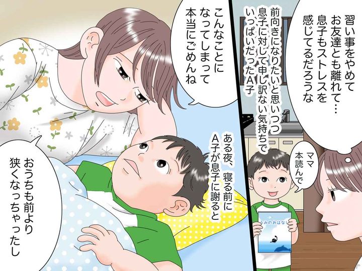 画像3: 夫の不倫でシングルマザーに