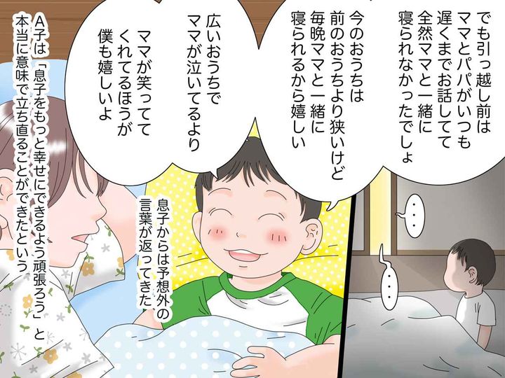 画像4: 夫の不倫でシングルマザーに