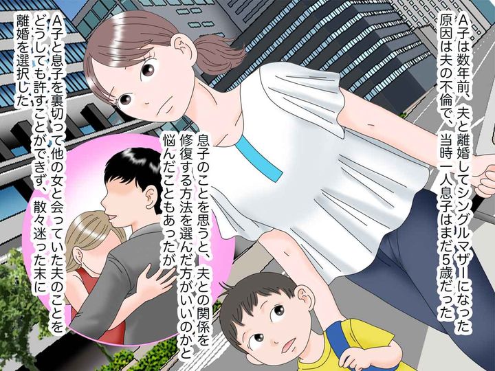 画像1: 夫の不倫でシングルマザーに