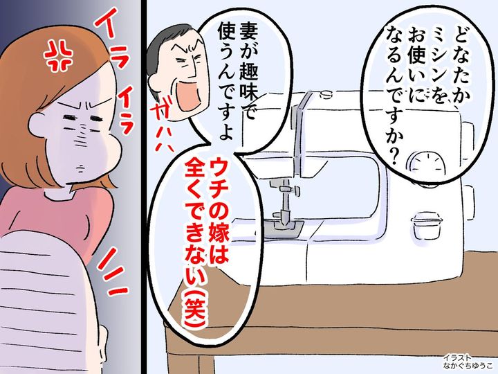 画像: 法事の席で、義父「ウチの嫁は裁縫が全くできない」暴露され赤っ恥の嫁 → 意外な人から救いの手が！