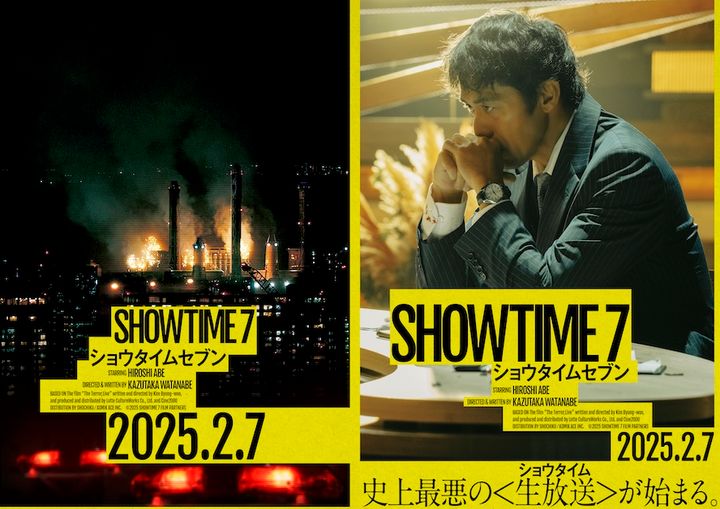 阿部寛、初の“キャスター役”を緊張感たっぷりに熱演！主演作『ショウタイムセブン』公開決定