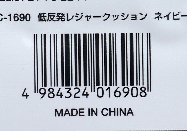 キャンドゥ 低反発レジャークッション JANコード