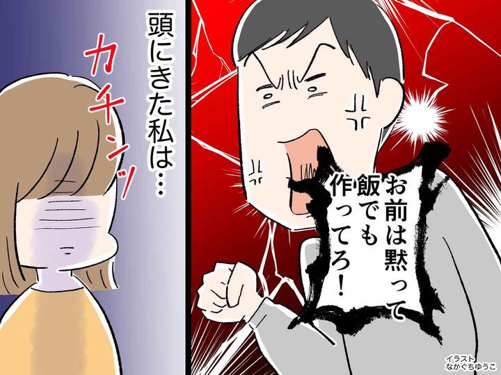 画像: 「お前が社会に出ても足手まとい」「黙って飯でも作ってろ！」モラ夫に呆れ果てた妻 → 鮮やかに反撃