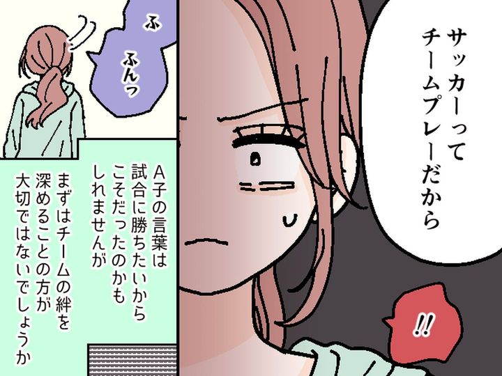 画像4: サッカー初心者の息子