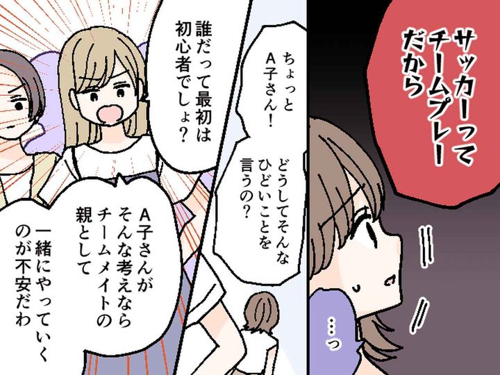 画像3: サッカー初心者の息子