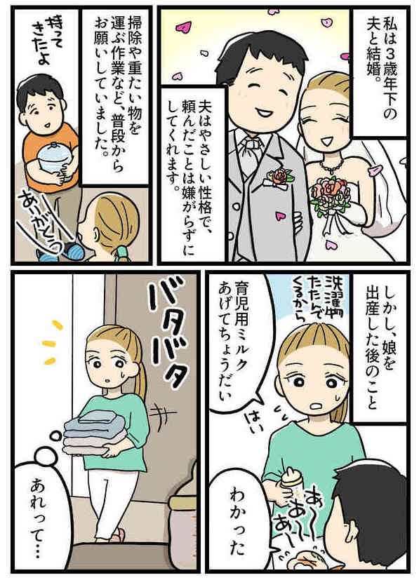 「言わないとできない？」夫の扱い方を理解したら指示待ち人間から優秀なパパに