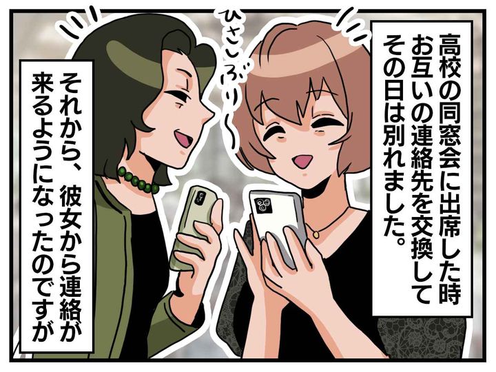 画像1: 連絡してくる理由