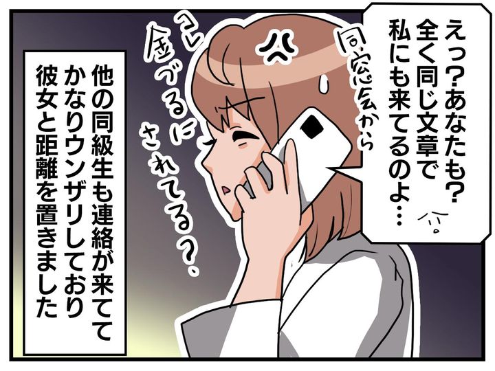 画像4: 連絡してくる理由
