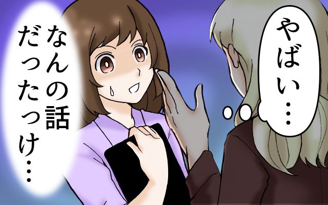 女ひとりカナダ暮らし[#13]