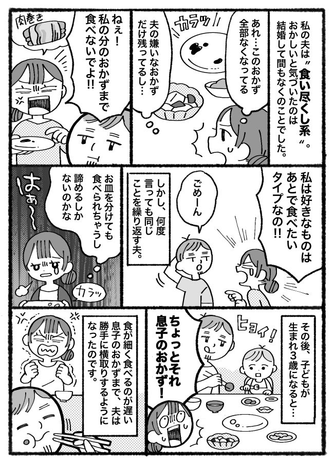 「勝手に食べないでよ！」家族のおかずを横取りする食い尽くし夫…→3歳になった息子が痛快な一言！
