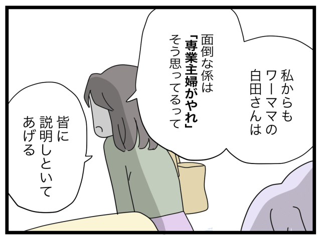 私たちの連絡係さん16