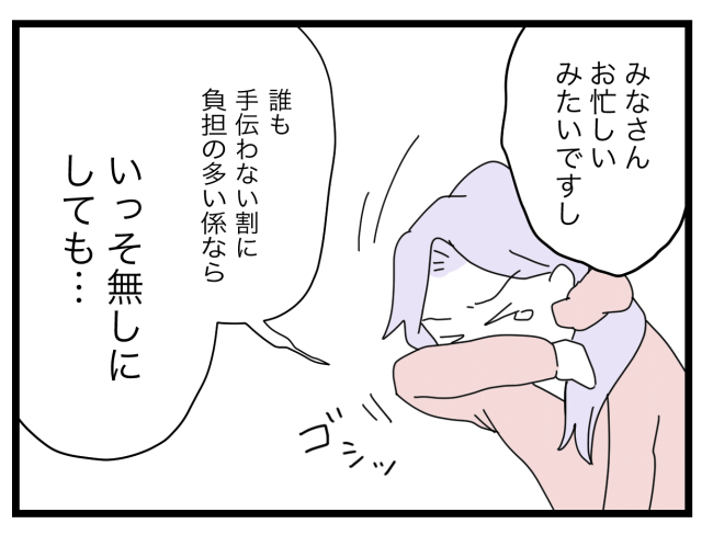 私たちの連絡係さん7