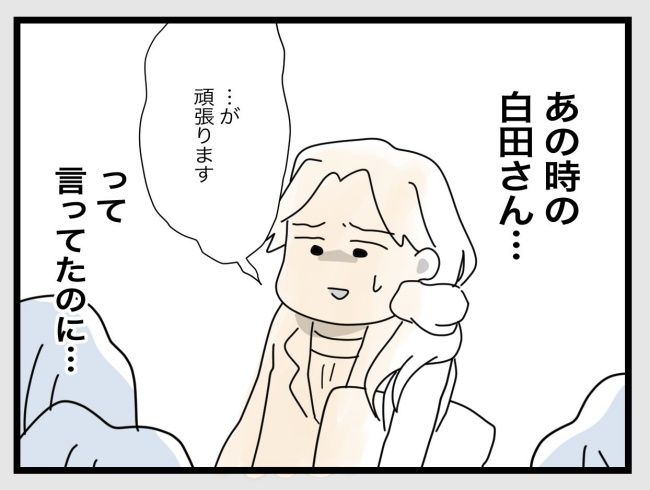 私たちの連絡係さん13