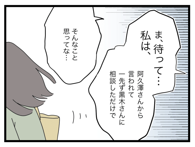 私たちの連絡係さん17