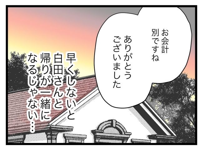 私たちの連絡係さん19