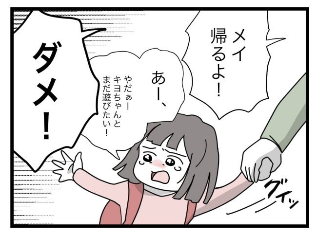 私たちの連絡係さん18