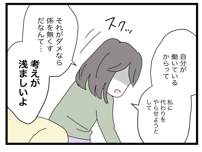 私たちの連絡係さん14