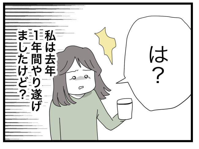 私たちの連絡係さん6