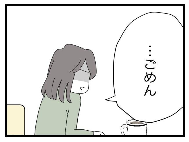 私たちの連絡係さん1