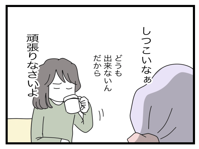 私たちの連絡係さん4