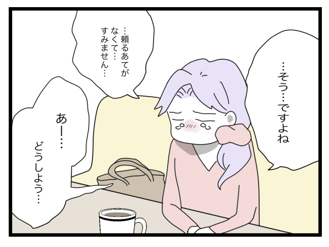 私たちの連絡係さん3
