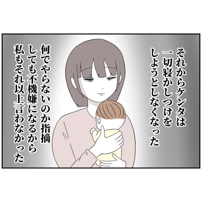 あなたを産んだ覚えはありません6