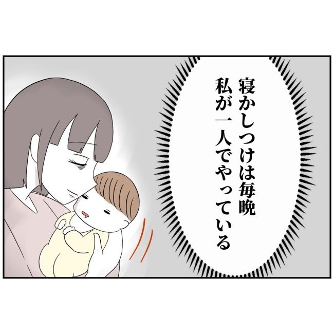 あなたを産んだ覚えはありません2