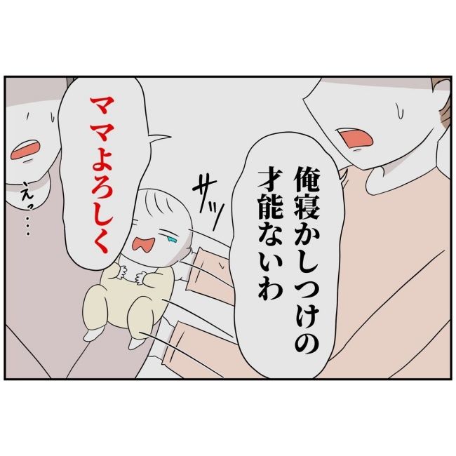 あなたを産んだ覚えはありません5