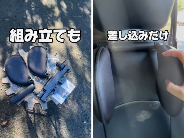 差し込むだけで簡単！車での安眠効果抜群な天才すぎるアイテムとは？