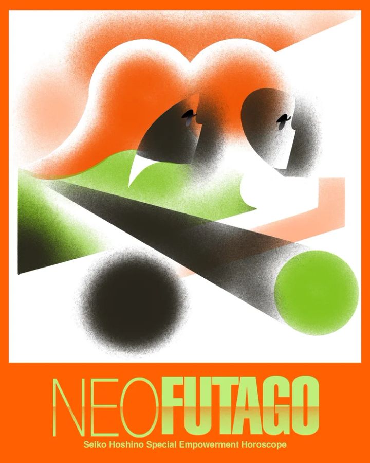 今週の占い 星乃せいこ 双子座