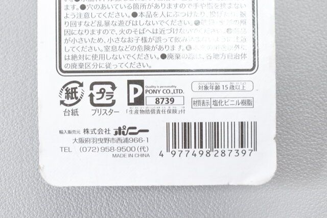 セリア ドールシューズ アニマルスリッパ パッケージ JANコード