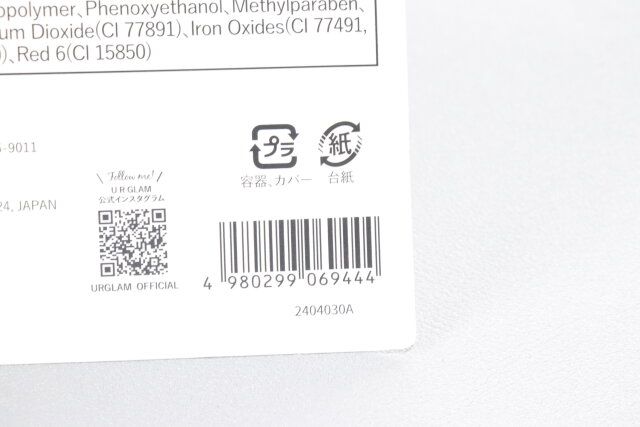 ダイソーのUGT 18カラーアイパレット 02cのJAN